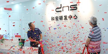 焕新升级，安博官方网页版研发中心乔迁新址