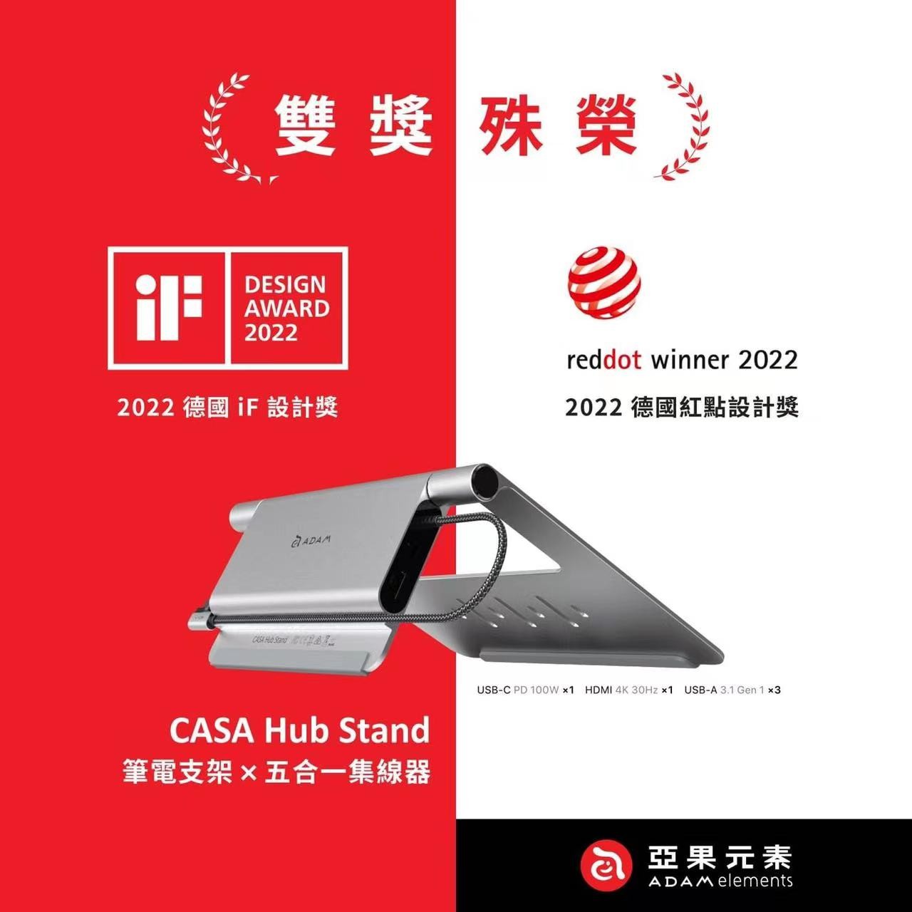 喜报 |安博官方网页版设计，喜提IF及红点大奖！