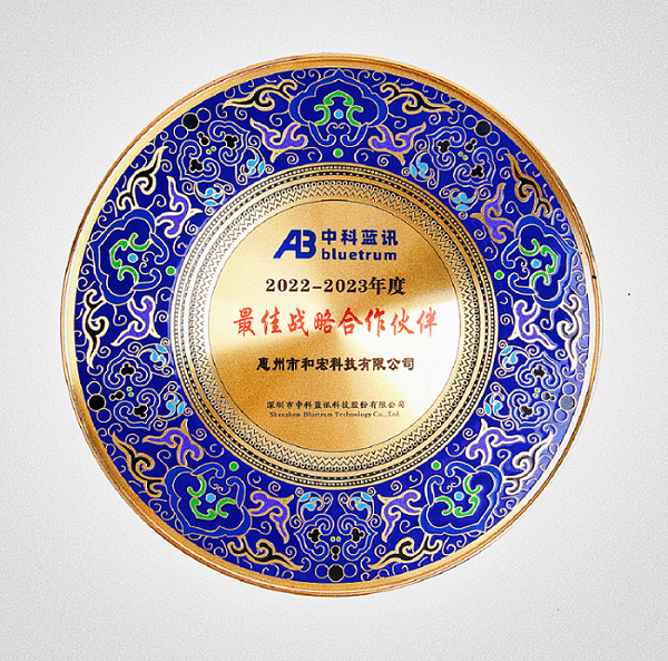 喜报 | 安博官方网页版荣膺中科蓝讯“最佳战略合作伙伴”